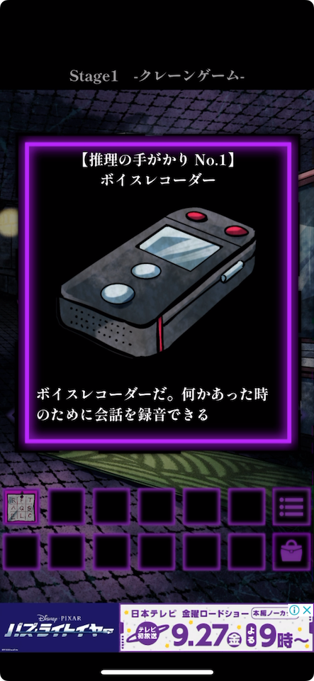 ゲームマスターの密室