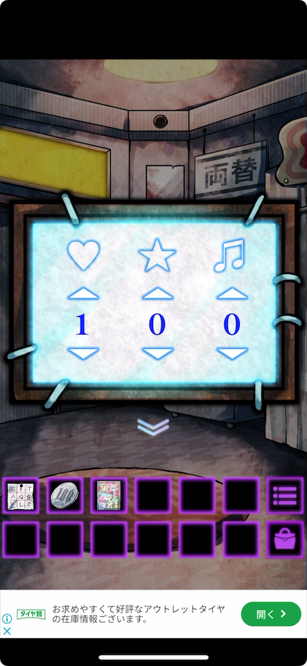 ゲームマスターの密室