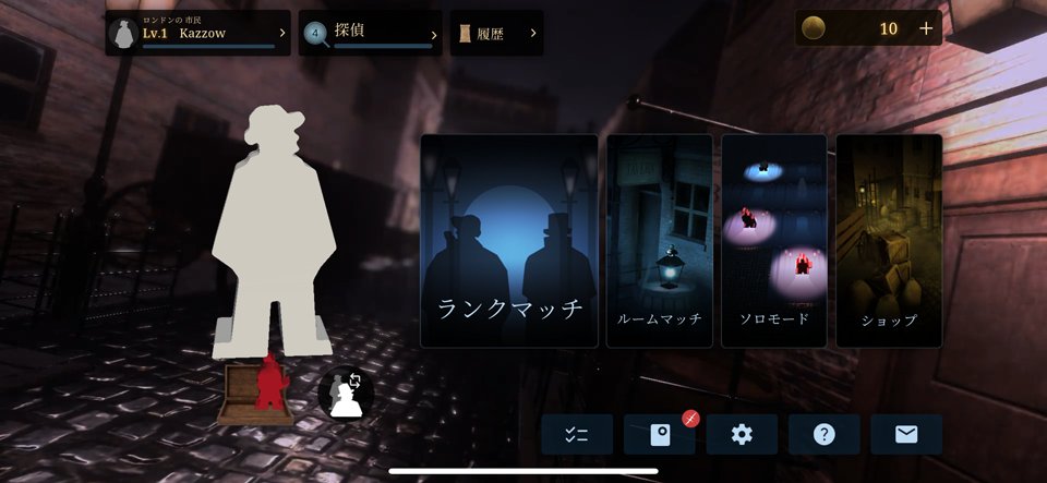 会話禁止のオンライン人狼: ジャックと探偵のレビュー画像