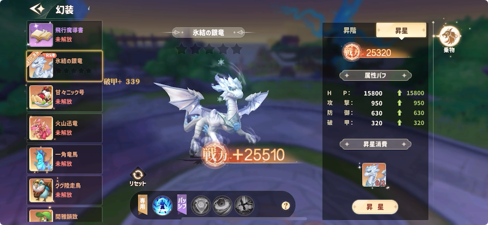 銀竜の騎士たち