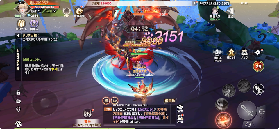 銀竜の騎士たち