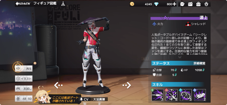 フィギュアストーリー:Re.スタート