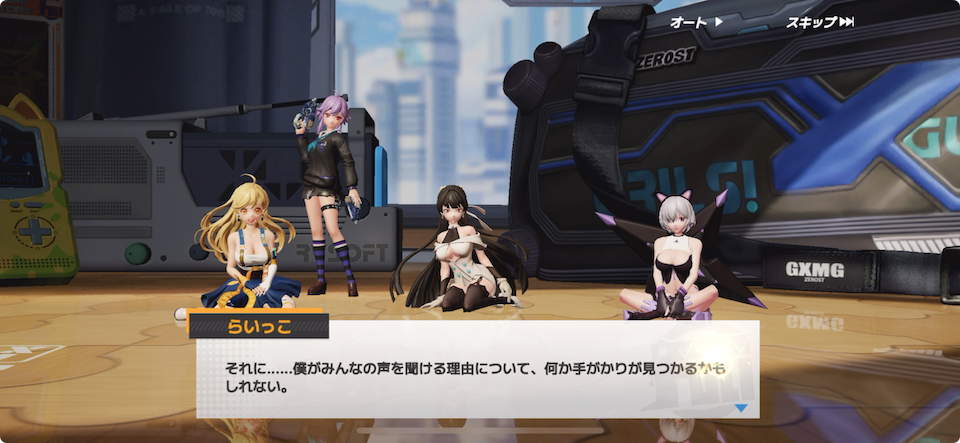 フィギュアストーリー:Re.スタート