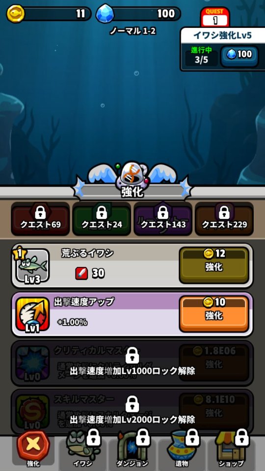 アンチョビ特攻隊