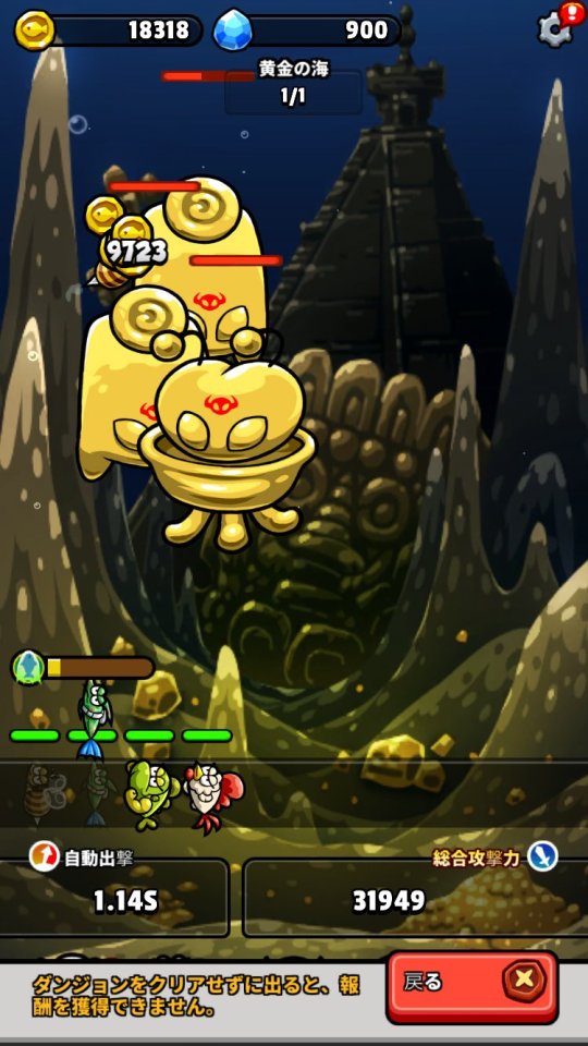 アンチョビ特攻隊