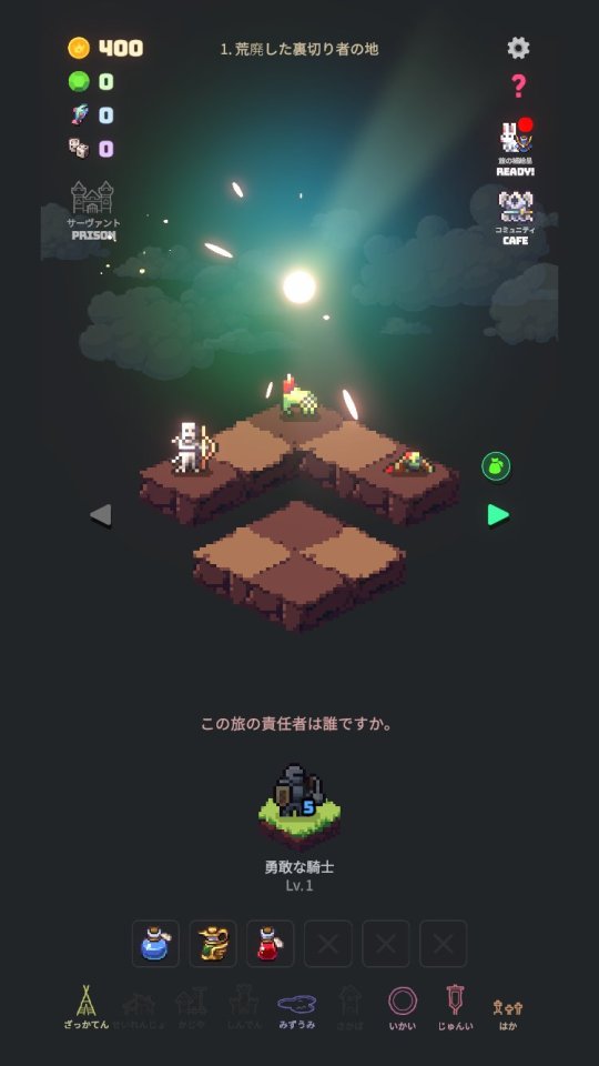 血の夜