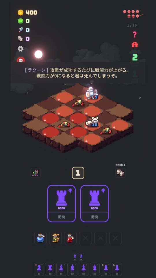 血の夜