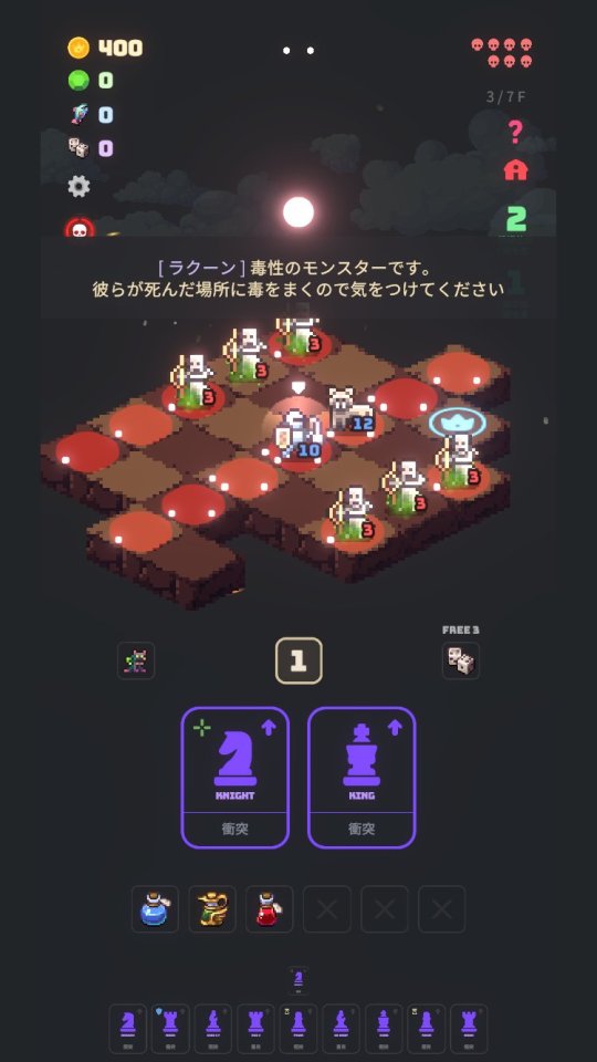 血の夜