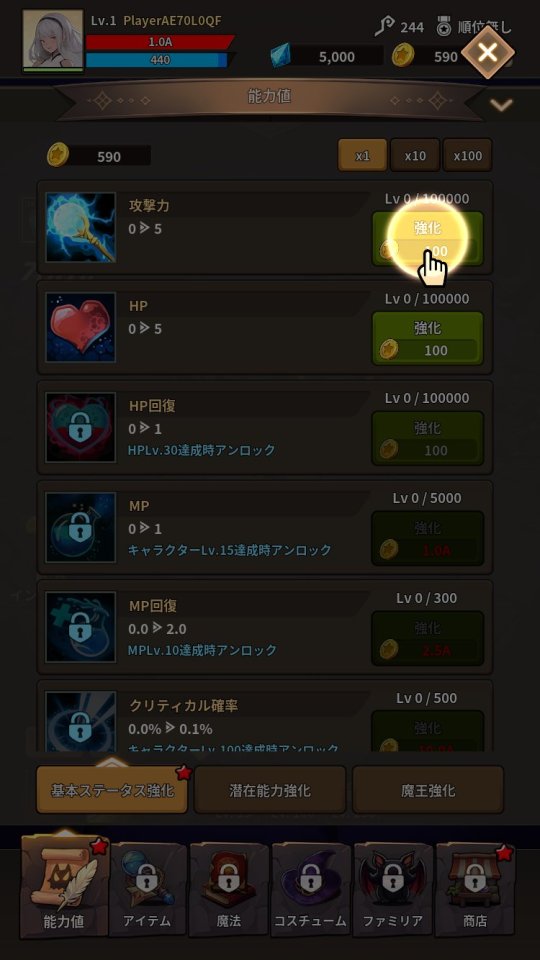 魔王魔法使い育成記