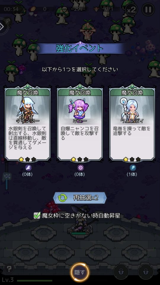 ドット魔女