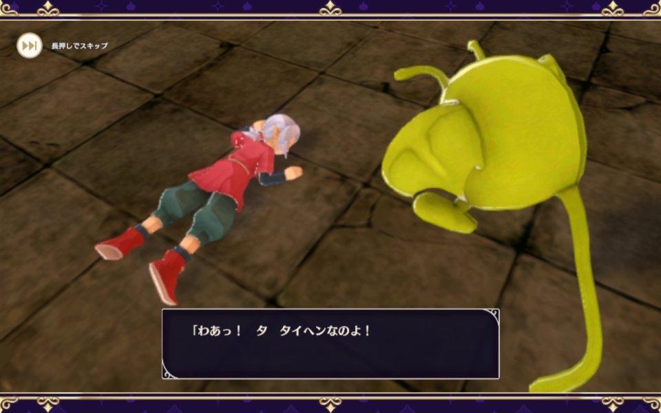 ドラゴンクエストモンスターズ3 魔族の王子とエルフの旅