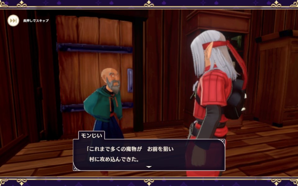 ドラゴンクエストモンスターズ3 魔族の王子とエルフの旅