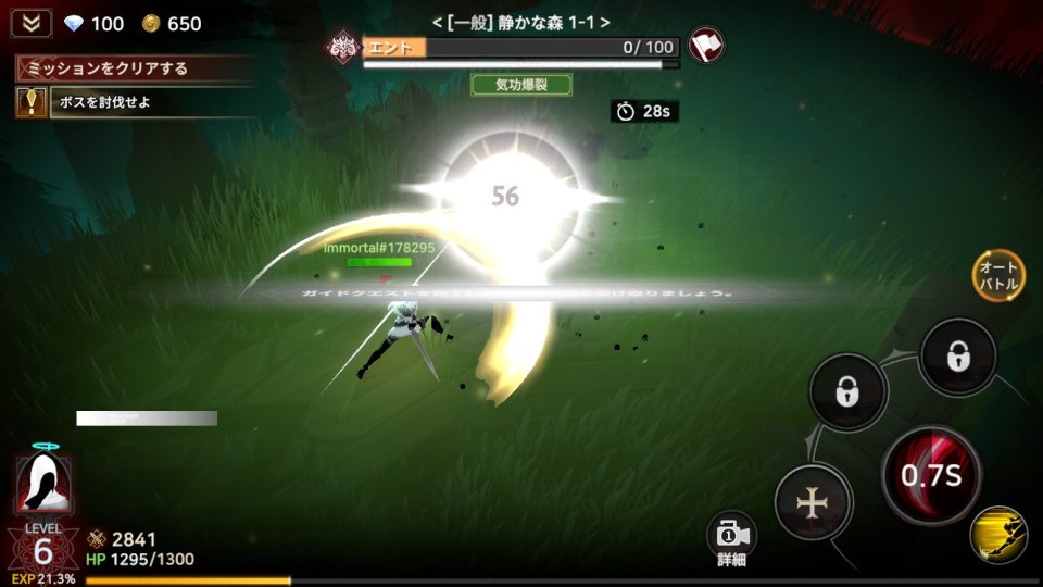 Immortal Rising 2