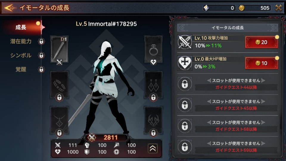 Immortal Rising 2