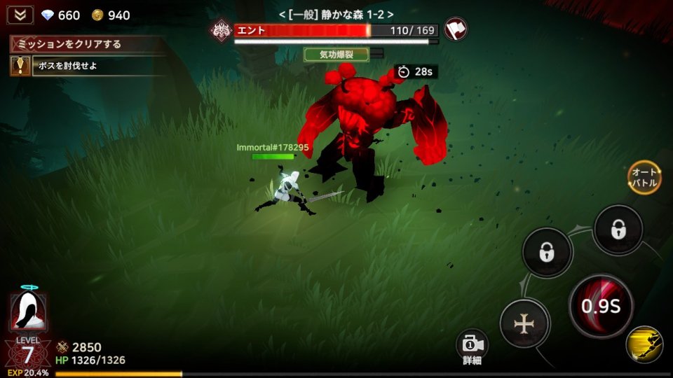Immortal Rising 2