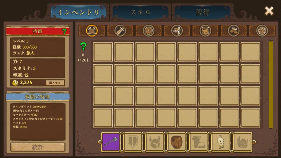 Journey(ドラゴンハンターオフライン)