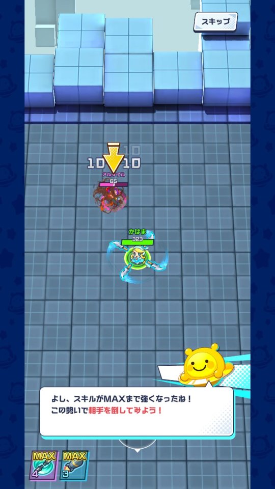 メテオアリーナ