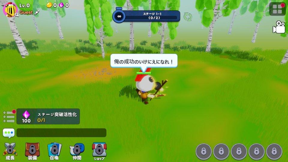 マンチキン伝説