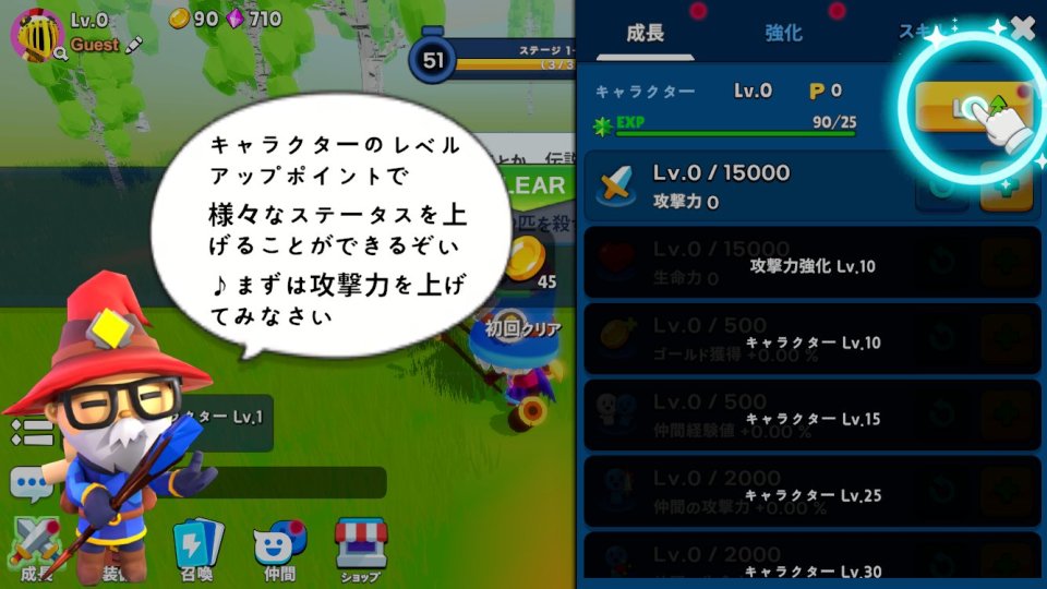 マンチキン伝説