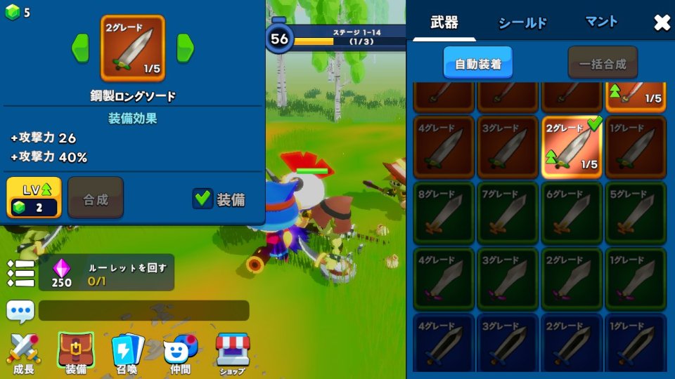 マンチキン伝説