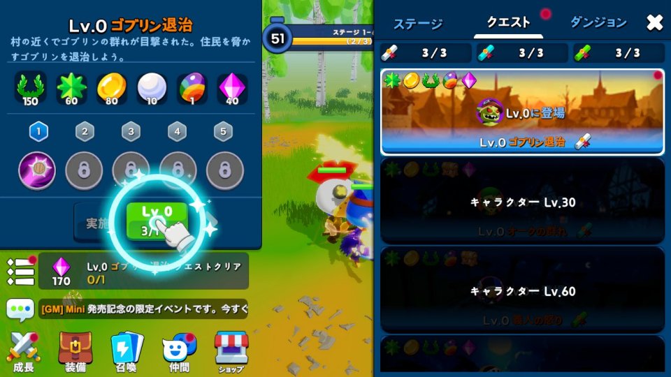 マンチキン伝説