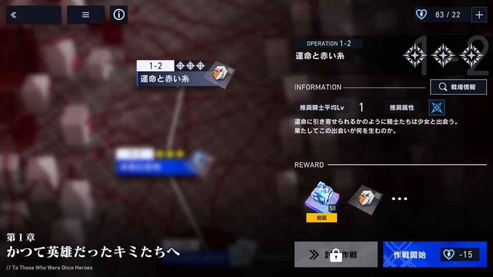 リバースブルー×リバースエンド
