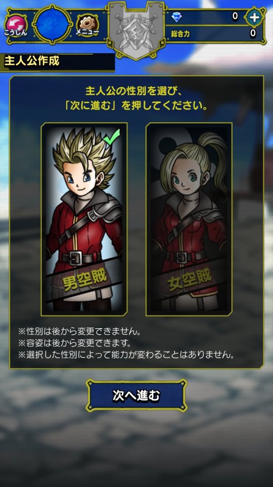 スカイドラゴン