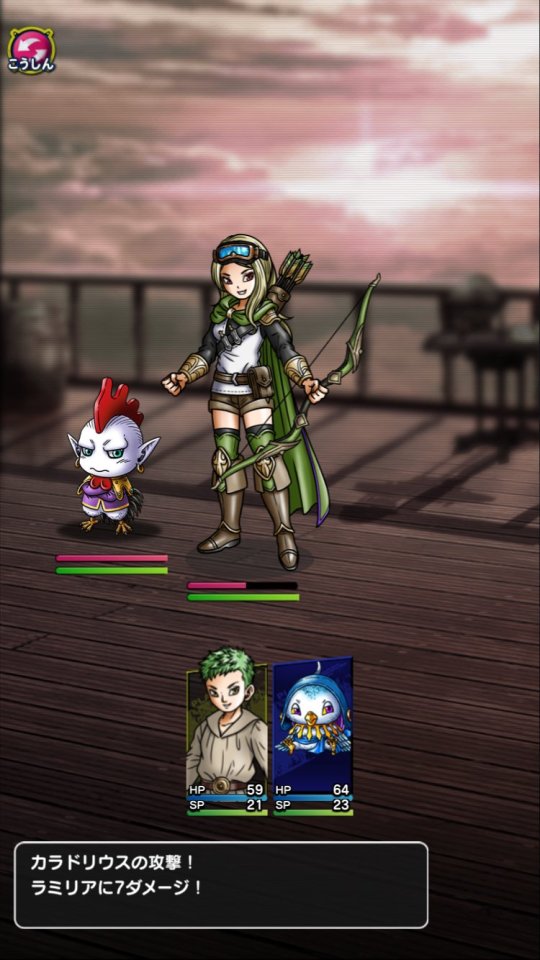 スカイドラゴン