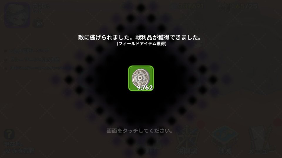 アニマル・クエスト