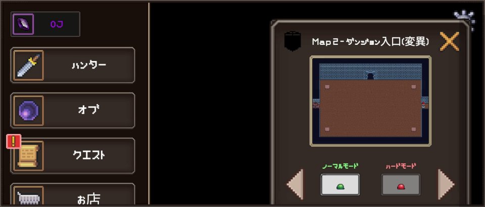 ダンジョン制作!:タワーディフェンス