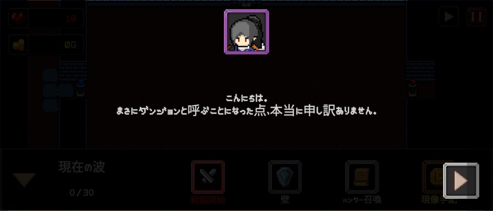 ダンジョン制作!:タワーディフェンス