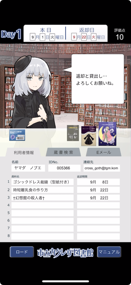 市立カクレザ図書館