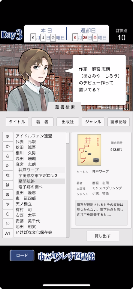市立カクレザ図書館