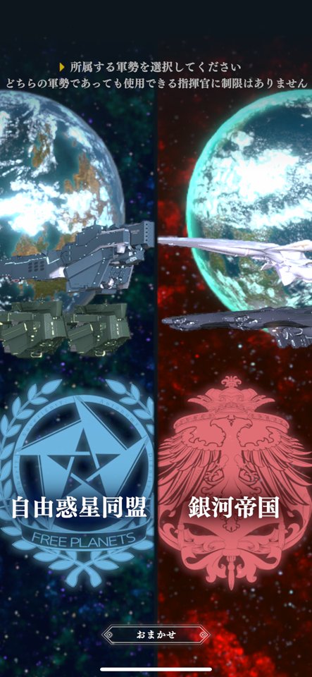銀河英雄伝説 Die Neue Sagaのレビュー画像