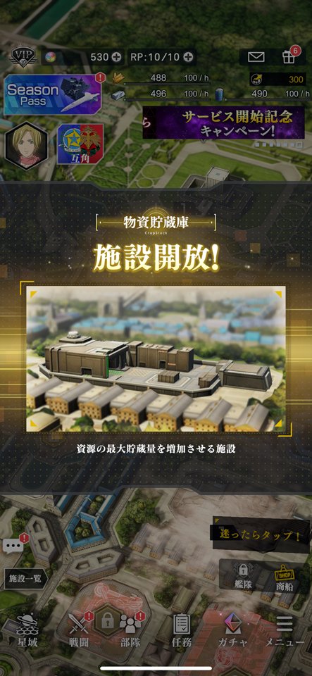 銀河英雄伝説 Die Neue Sagaのレビュー画像