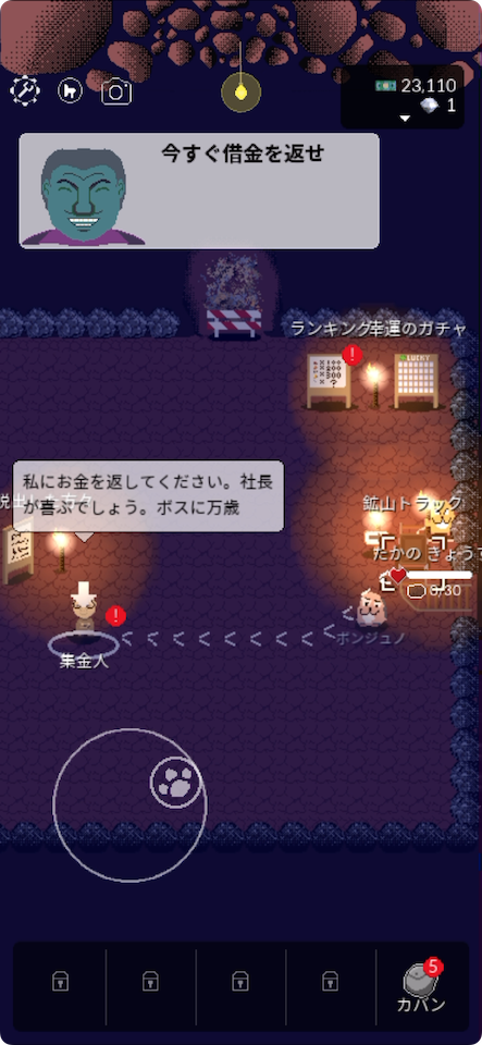 地下の駅所(地下労役所)