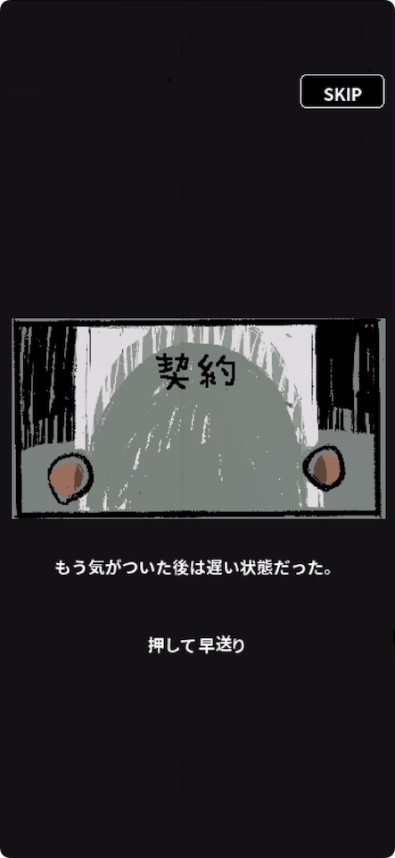 地下の駅所(地下労役所)