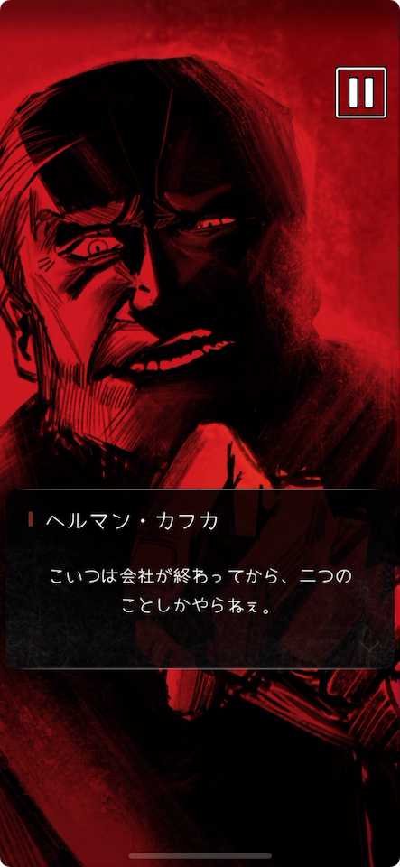 カフカの変身