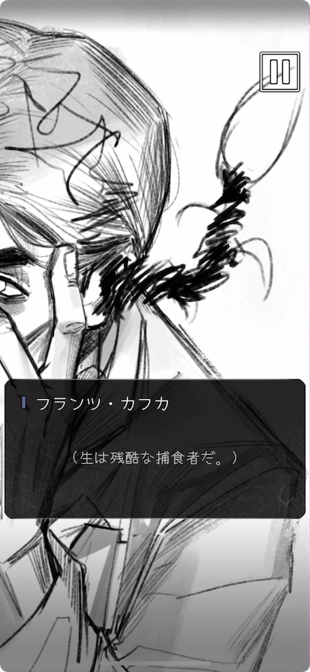 カフカの変身
