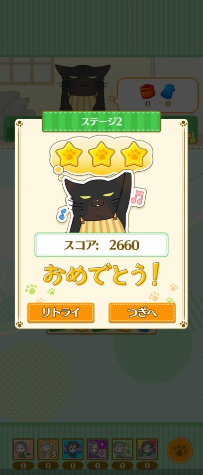 デキる猫は今日も憂鬱〜デキる猫はパズルもデキる〜