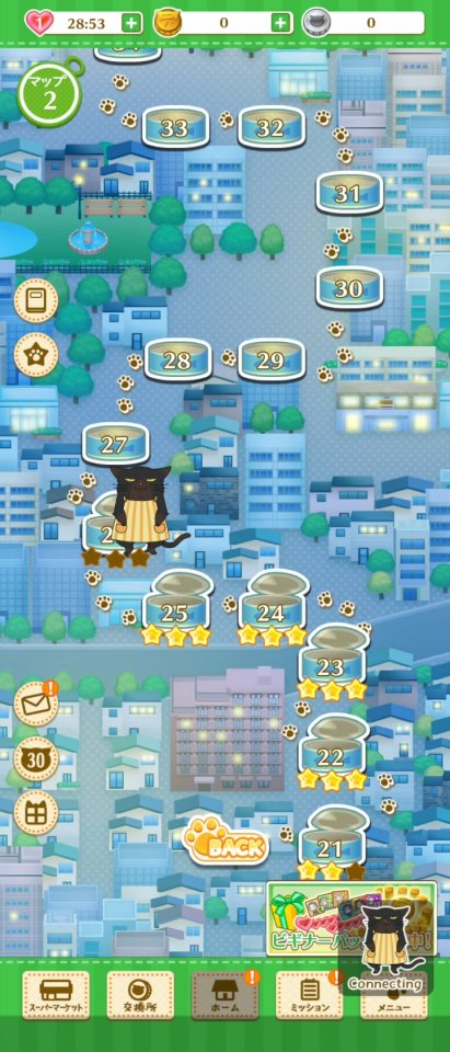 デキる猫は今日も憂鬱〜デキる猫はパズルもデキる〜