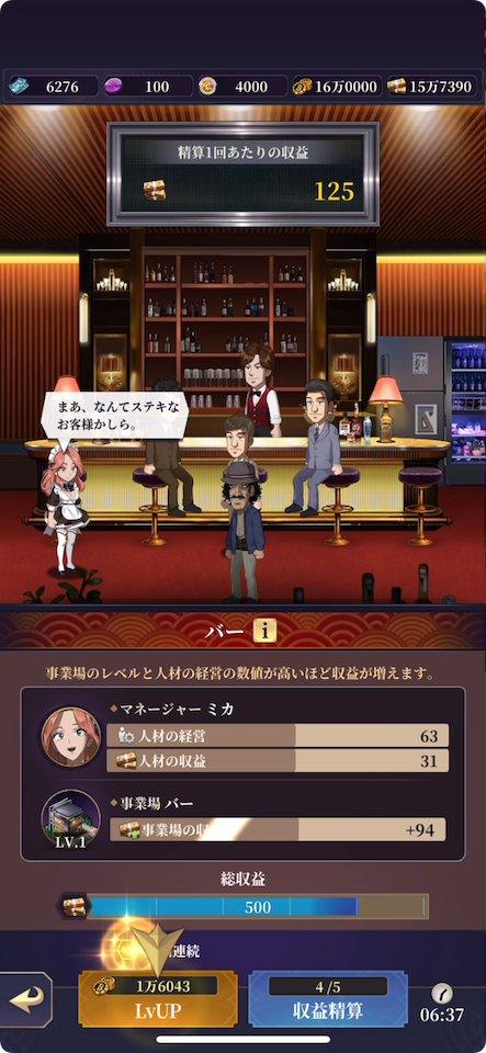 カイジ:激熱の街