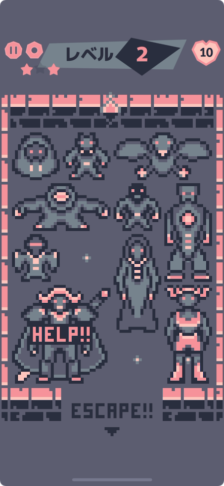 ヒーローエスケープ