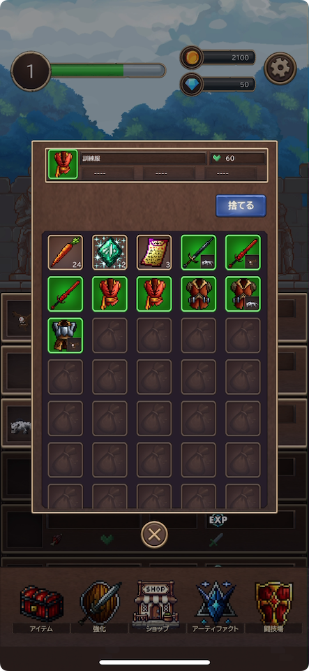 モンスター育成師