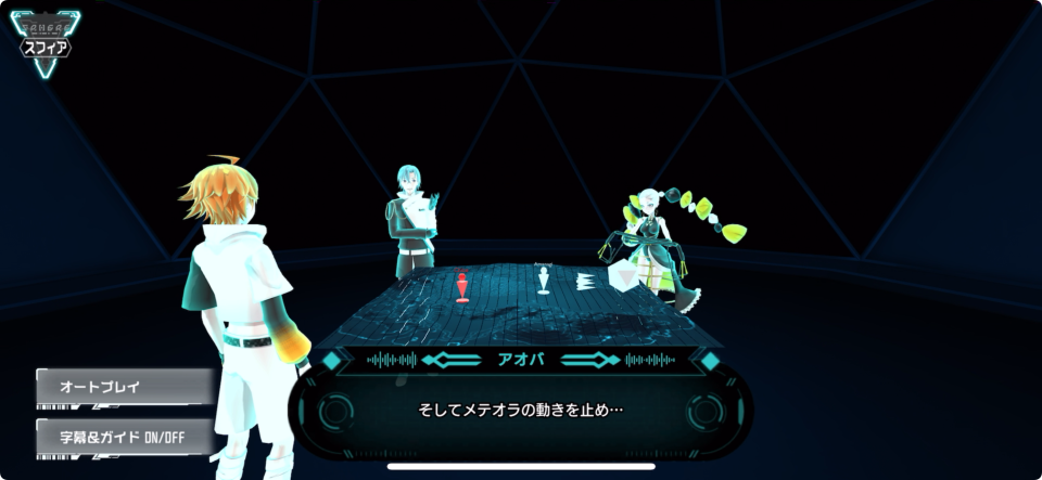 アルトデウス: ビヨンドクロノス