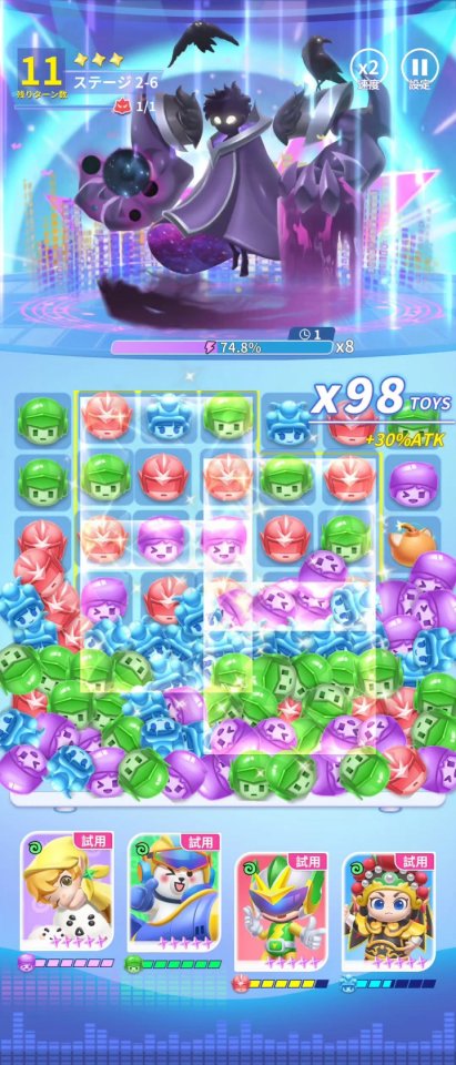 最強アートトイ団