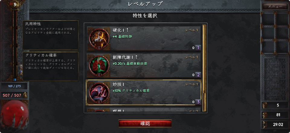 Halls of Torment: Premium