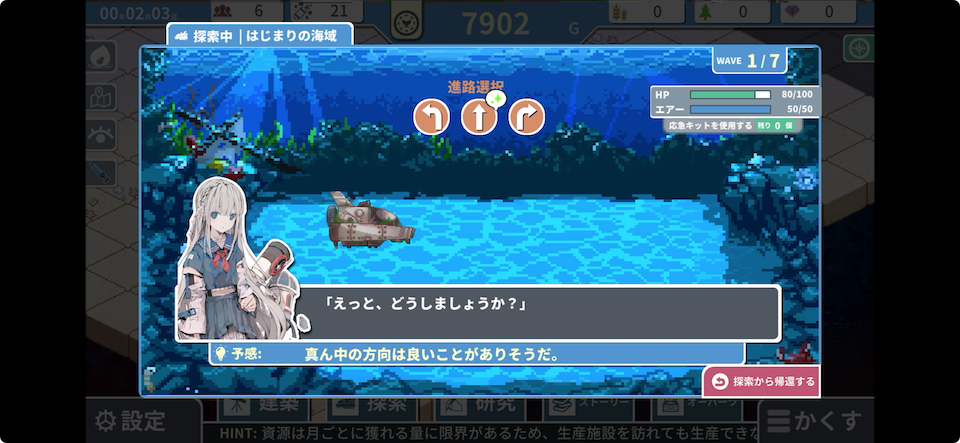 ヘレの海底都市計画 ~箱庭に空気を植えるSLG~