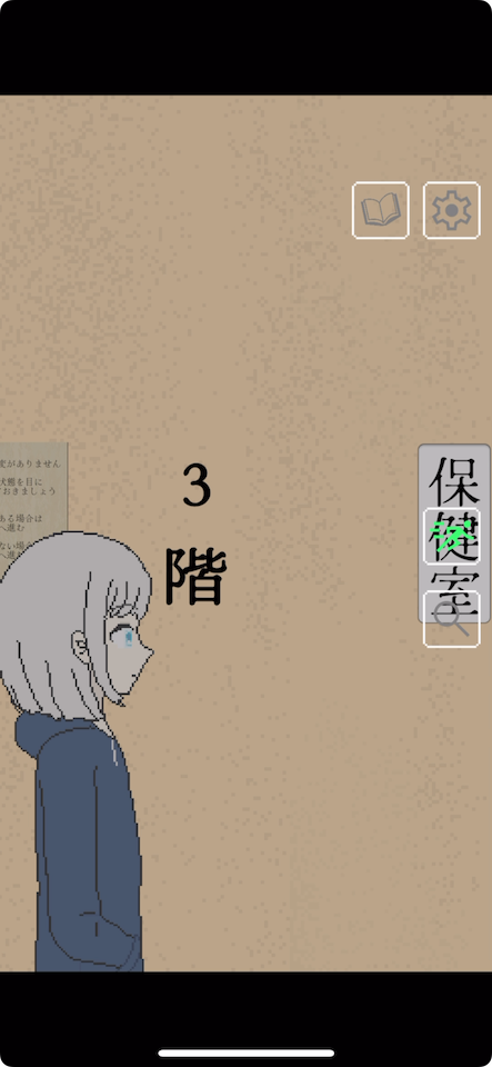 異変探し 学校の七?不思議