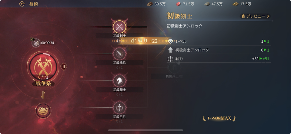 エイジ・オブ・エンパイア モバイル